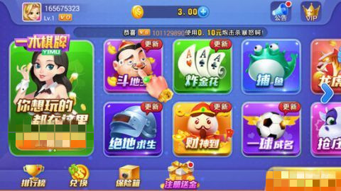 一木棋牌官方版